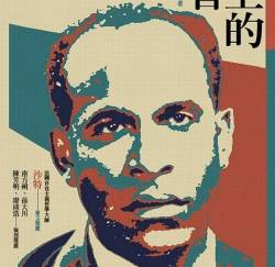 Homenatge a Frantz Fanon